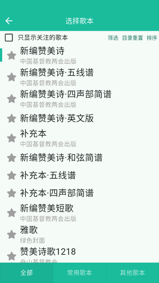 诗歌本官网下载