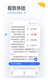 陌上小说app下载