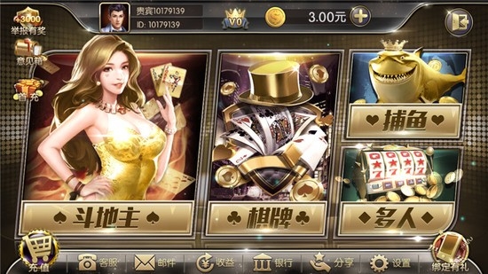 同城棋牌游戏大厅官方版