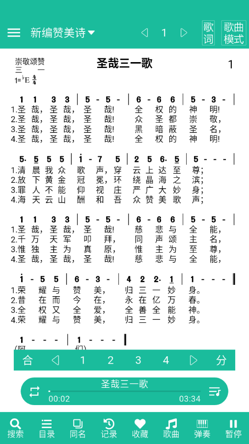 诗歌本官网下载