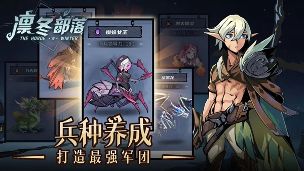 凛冬部落官方版