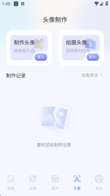 top桌面小组件最新版