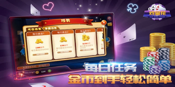 金花三张牌2026官方最新版