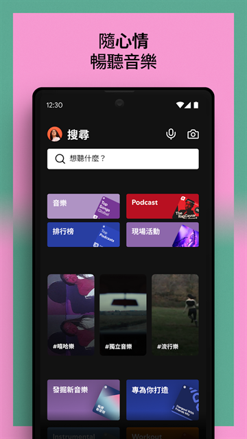 声破天Spotify下载最新版