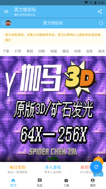 苦力怕论坛手机版下载安装