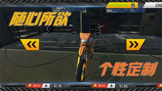 3D炫酷摩托车下载最新版