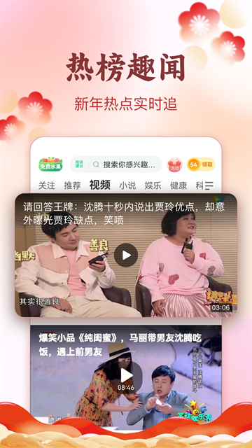 趣头条app官方免费下载