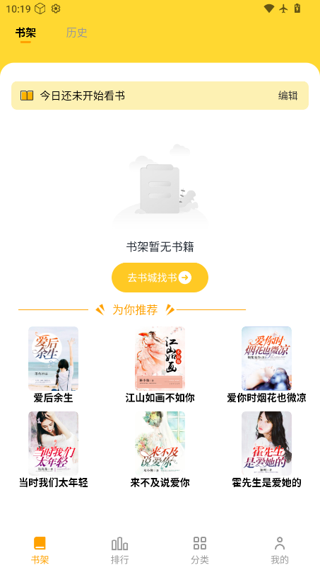 天天追小说下载