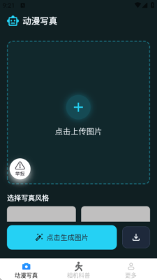 云秩相机app下载