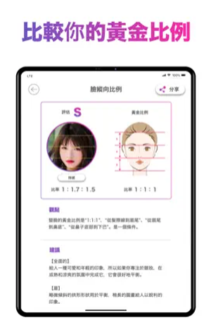 face score安卓版最新下载
