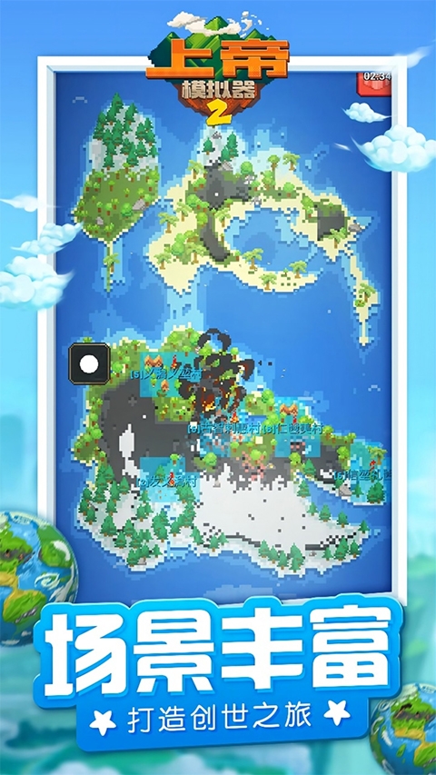 上帝模拟器2手机版下载