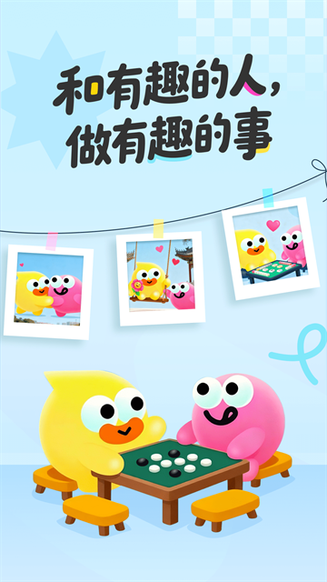 友趣官方正版下载