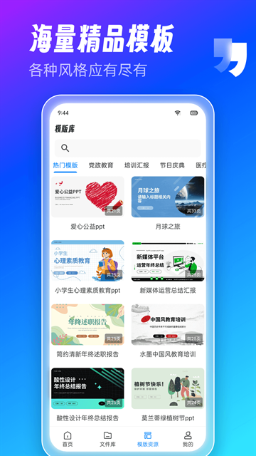 AiPPT制作师官方版下载