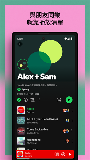 声破天Spotify下载最新版