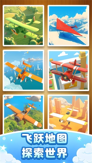 飞机模拟高手官方版下载