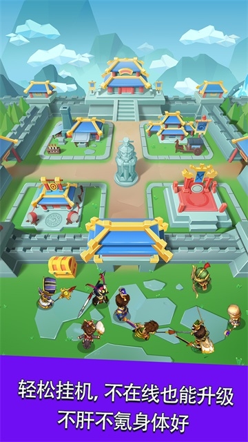 主公请点将最新版下载