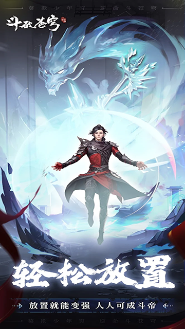 斗破苍穹怒火云岚官方版下载