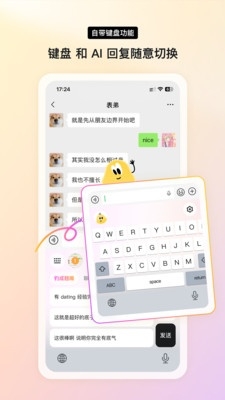 Yomoa AI智能回复下载