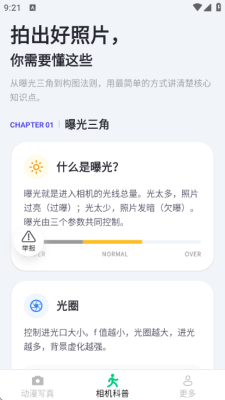 云秩相机app下载