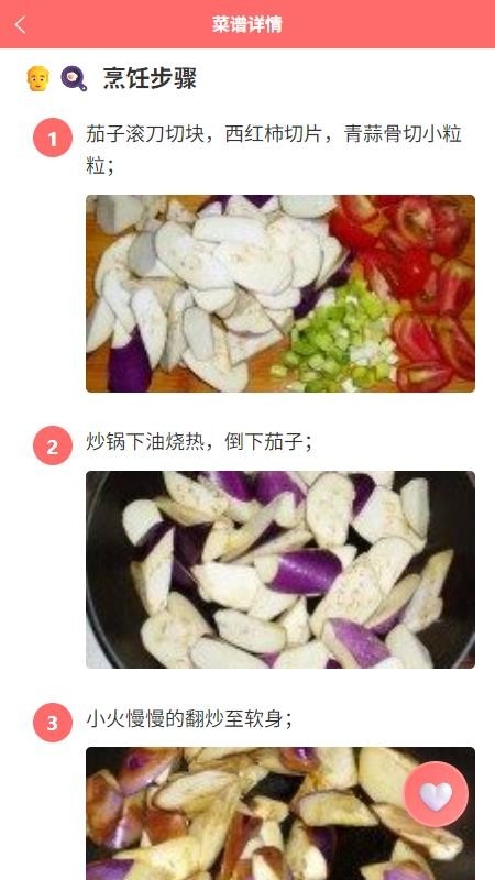 喵喵菜谱官方版下载