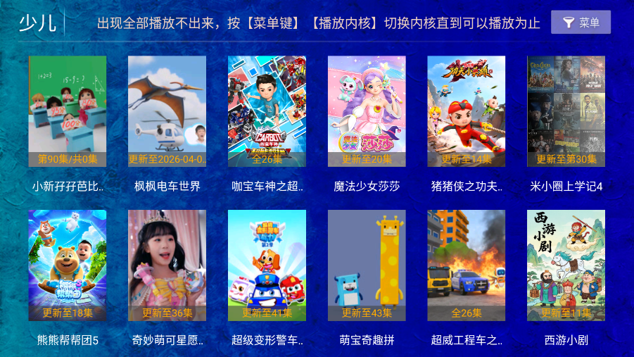 海豚看看电视盒子官方正版