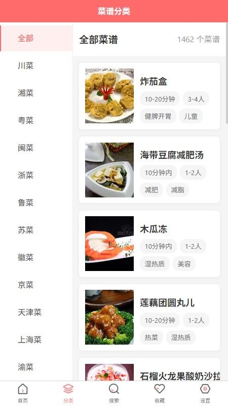 喵喵菜谱官方版下载