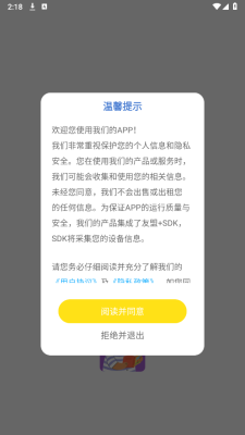 儿童英语趣味启蒙app