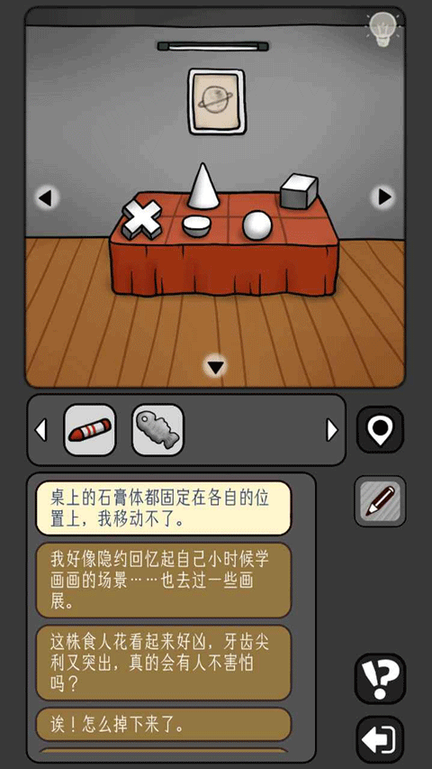 宇宙怪谈下载安装最新版