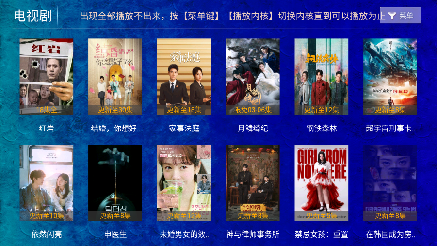 海豚看看电视盒子官方正版