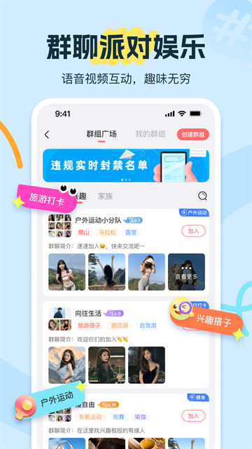 友趣官方正版下载