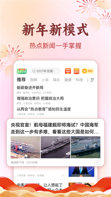 趣头条app官方免费下载