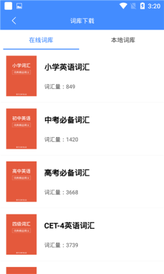 悬浮记单词app下载