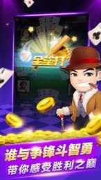 金丝猴棋牌游戏安卓手机版