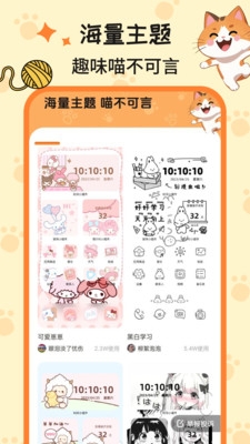 西西壁纸app下载安装