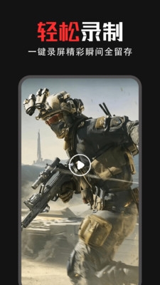 爱录屏下载