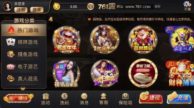 761游戏大厅官方正版