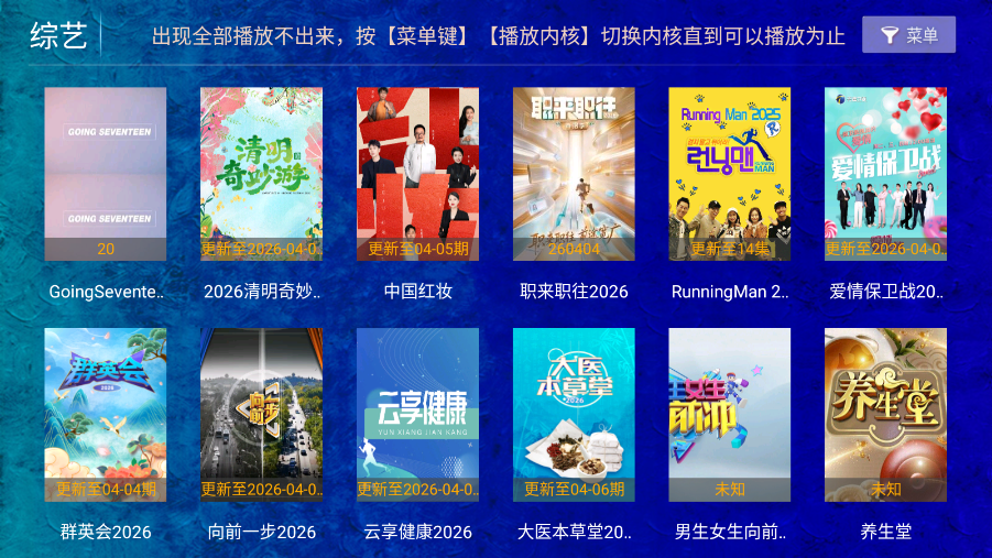 海豚看看电视盒子官方正版