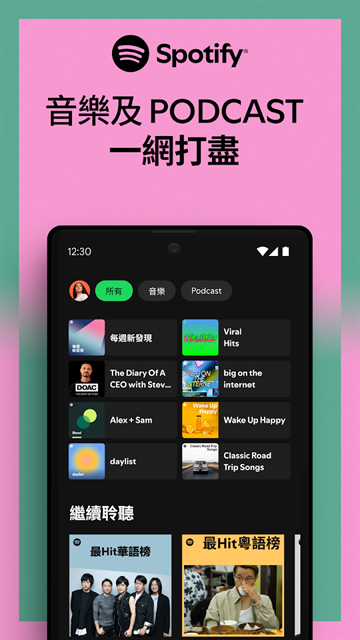 声破天Spotify下载最新版