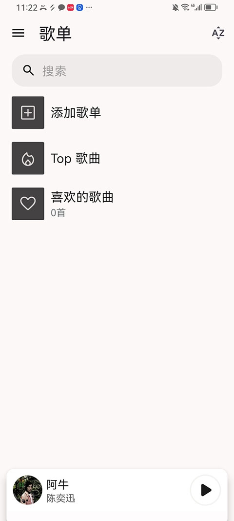 光锥音乐官网版下载