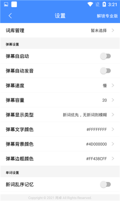 悬浮记单词app下载