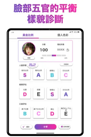 face score安卓版最新下载