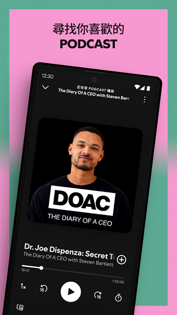 声破天Spotify下载最新版