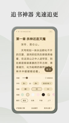 格子小说app纯净版下载