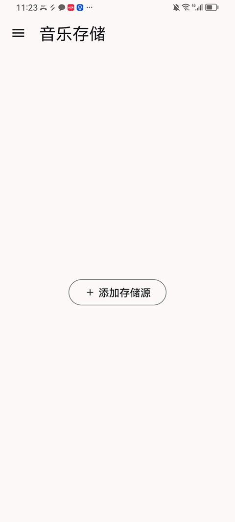 光锥音乐官网版下载