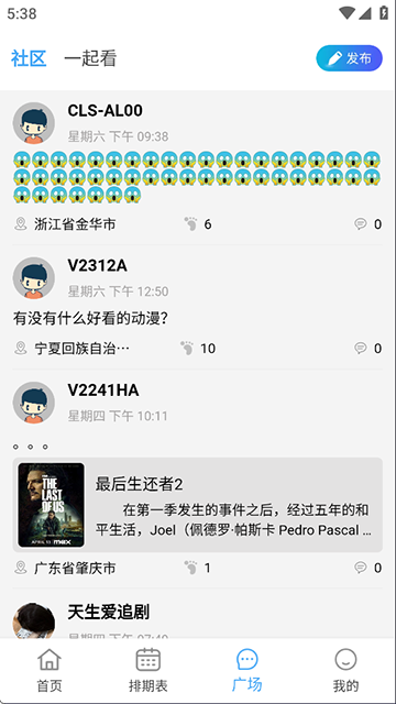 电影驿站免费下载