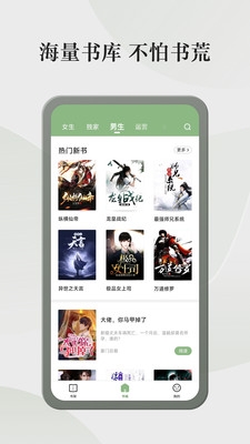 格子小说app纯净版下载