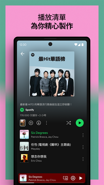声破天Spotify下载最新版