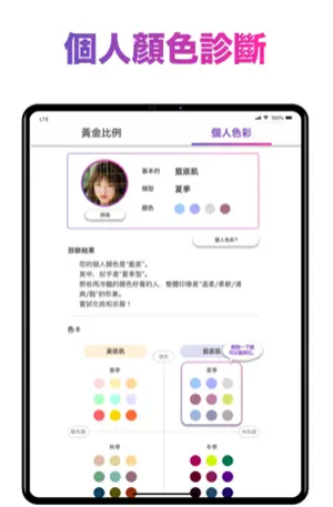 face score安卓版最新下载