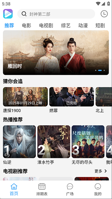 电影驿站免费下载