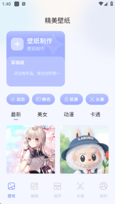 top桌面小组件最新版